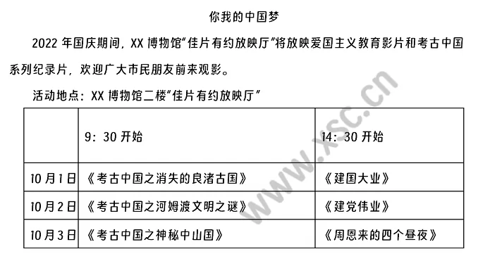 你我的中國夢閱讀理解題及答案(閱讀答案)