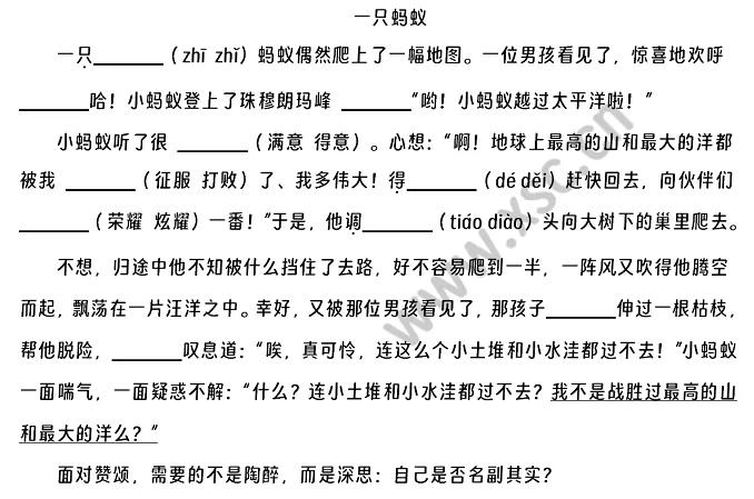 一只螞蟻閱讀理解題及答案(閱讀答案)